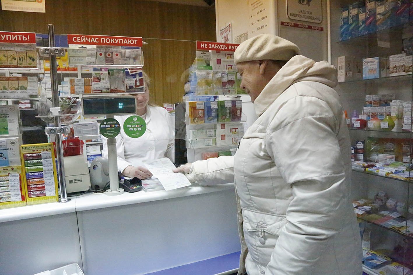 Аптека ногинск. Льготные лекарства. Аптека льготные лекарства. Льготное лекарственное обеспечение. Лекарства инвалидам.