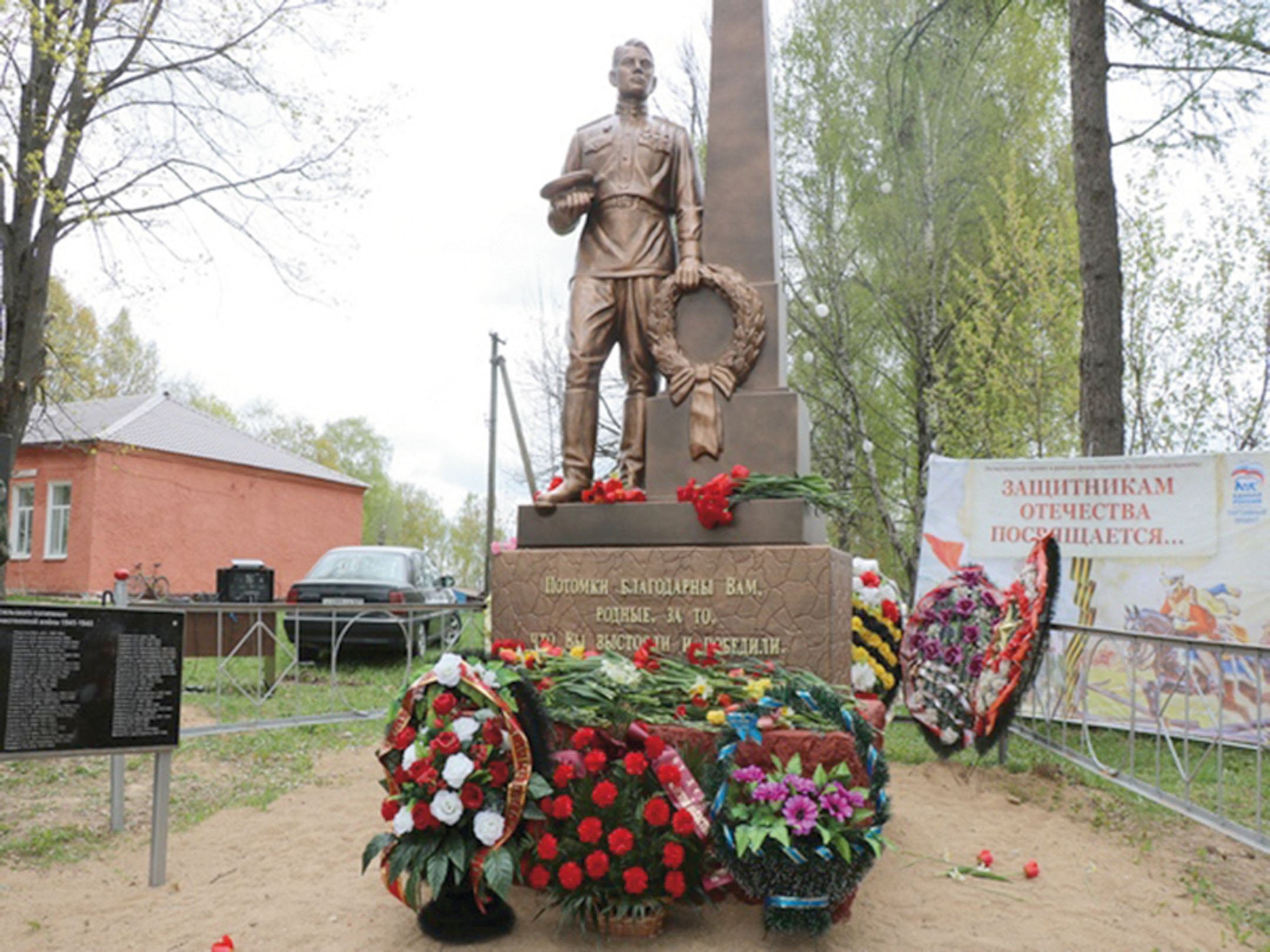 Памятники воинам Смоленская область