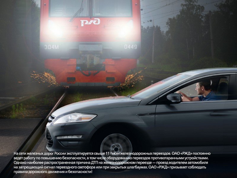Акция «Внимание, переезд!» пройдет в Смоленской области в рамках Международного дня привлечения внимания к железнодорожным переездам 