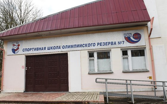 В Смоленске приведут в порядок школу олимпийского резерва 
