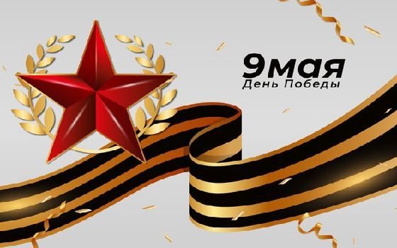 В Смоленской области пройдет всероссийская акция «Знаменосцы Победы» 
