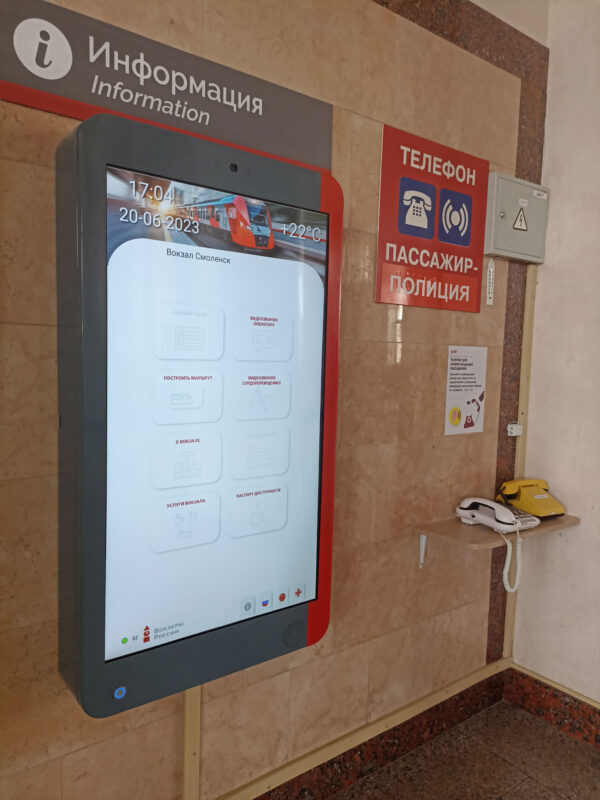 Более 1,4 тыс. человек воспользовались интерактивными справочными видеотерминалами на вокзале Смоленск с начала года 