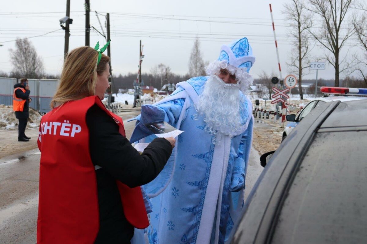 Дед Мороз напомнил водителям о правилах дорожного движения на железнодорожном переезде в городе Сафоново Смоленской области 