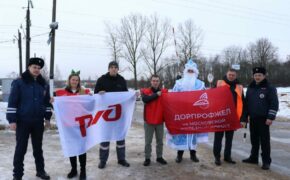 Дед Мороз напомнил водителям о правилах дорожного движения на железнодорожном переезде в городе Сафоново Смоленской области