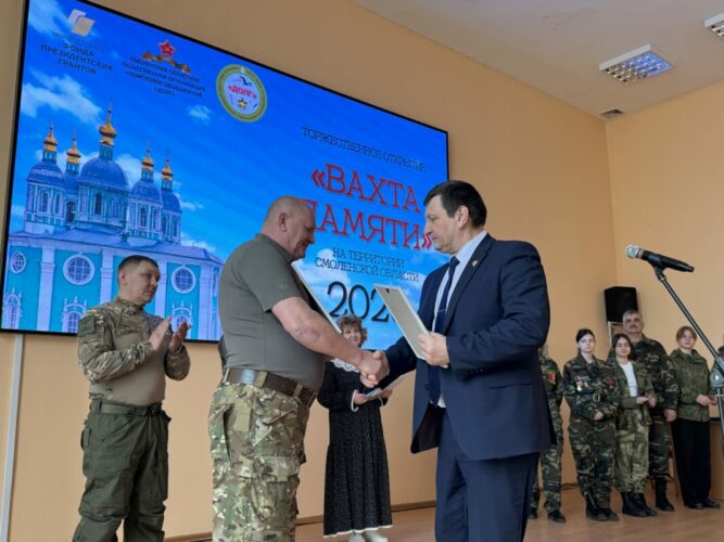 На Смоленщине дали старт Вахте Памяти-2026 